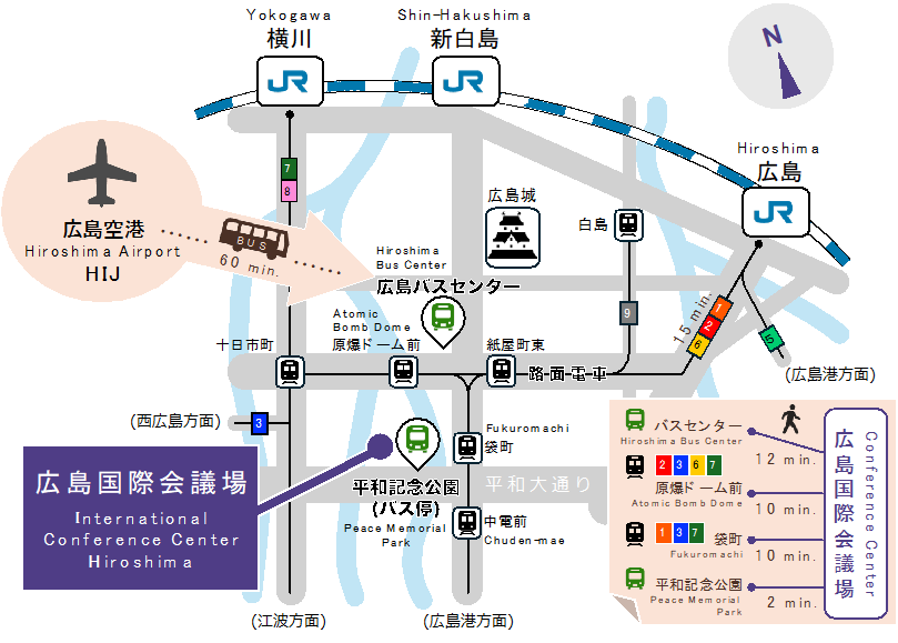 広島空港から