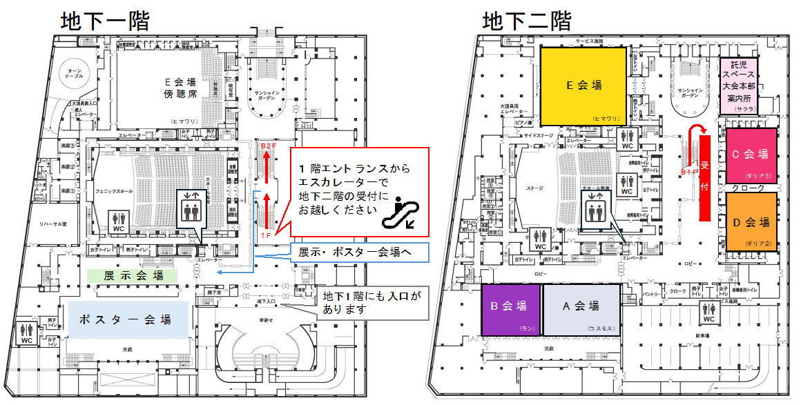 会場案内